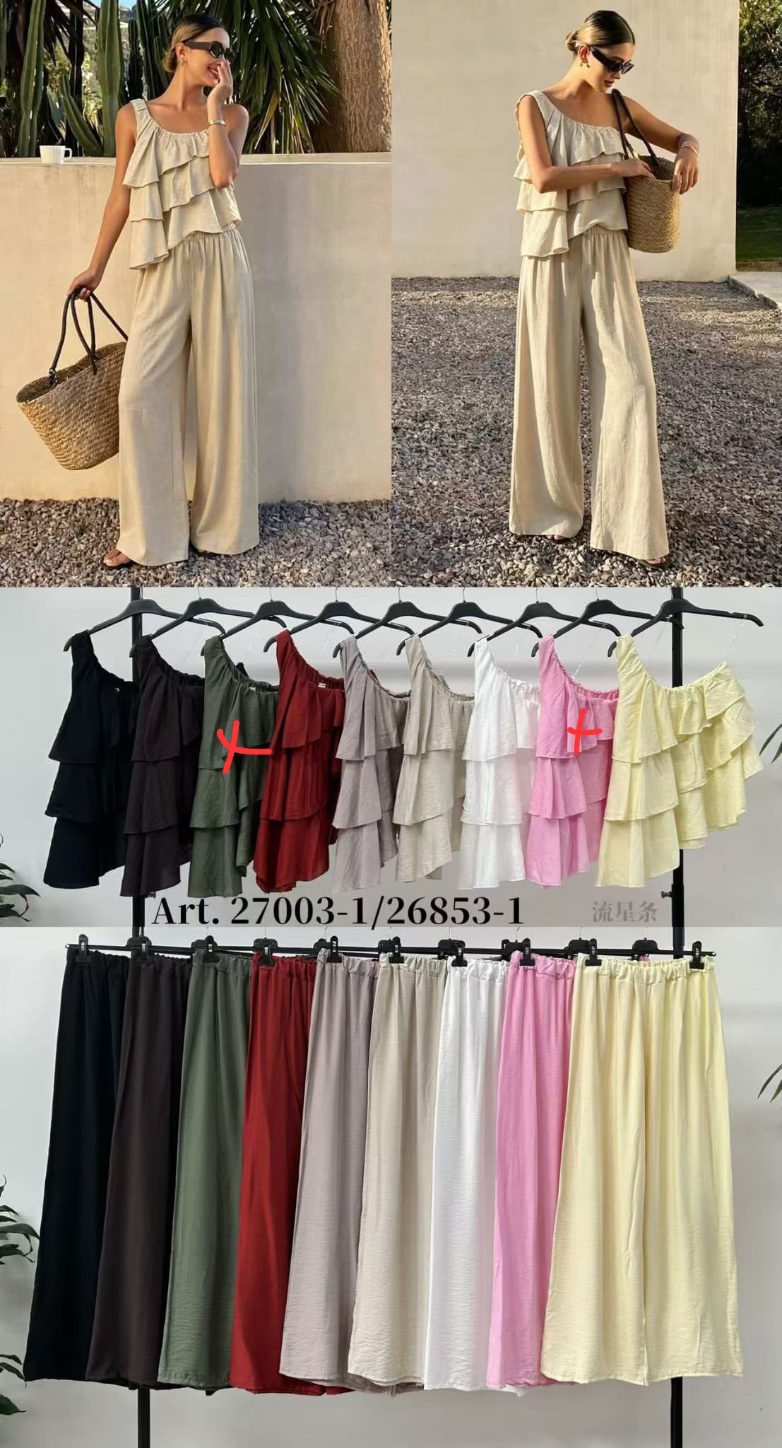Tellulah Set One Size